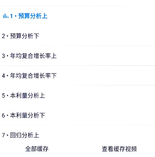 学浪电脑版缓存视频步骤