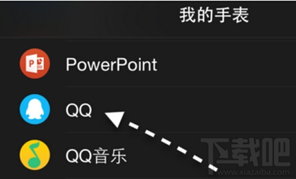 手机QQ怎么显示Apple