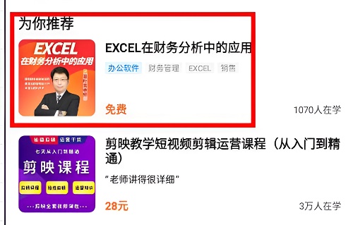 学浪电脑版缓存视频步骤