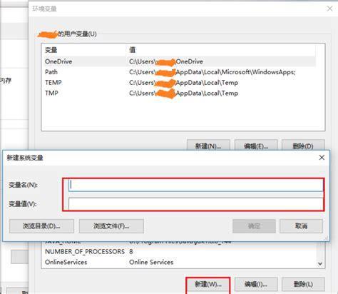 环境变量怎么设置