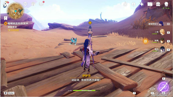 原神魔鳞病医院的哭声任务流程一览