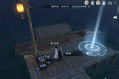 逆水寒手游一臂之力任务怎么过