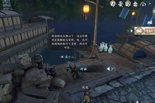 逆水寒手游一臂之力任务怎么过