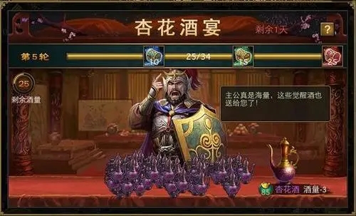 攻城掠地武将的酒在哪里得