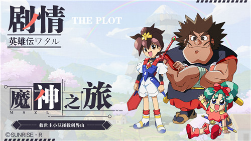 魔神英雄传能够比较迅速的提高自己等级的相关方式