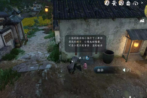 逆水寒手游一臂之力任务怎么过
