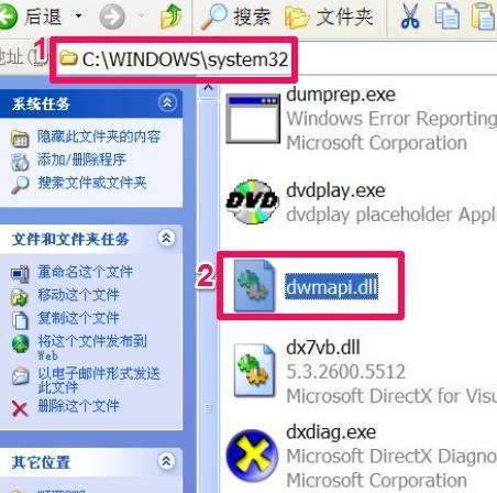 无法定位程序输入点msvcrt.dll
