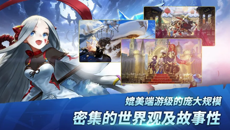 破晓战歌国际服在哪下