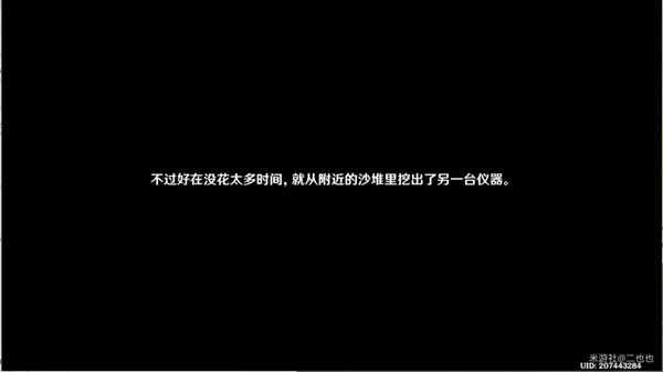 原神魔鳞病医院的哭声任务流程一览