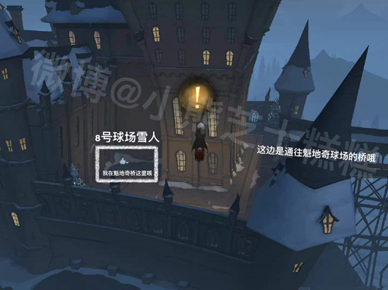 哈利波特魔法觉醒褐色帽子的雪人位置汇总