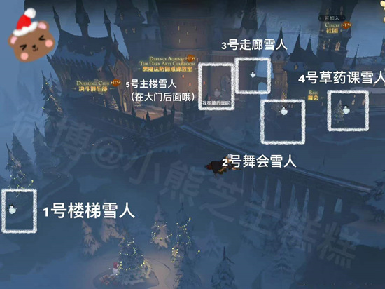哈利波特魔法觉醒褐色帽子的雪人位置汇总