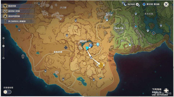 原神魔鳞病医院的哭声任务流程一览