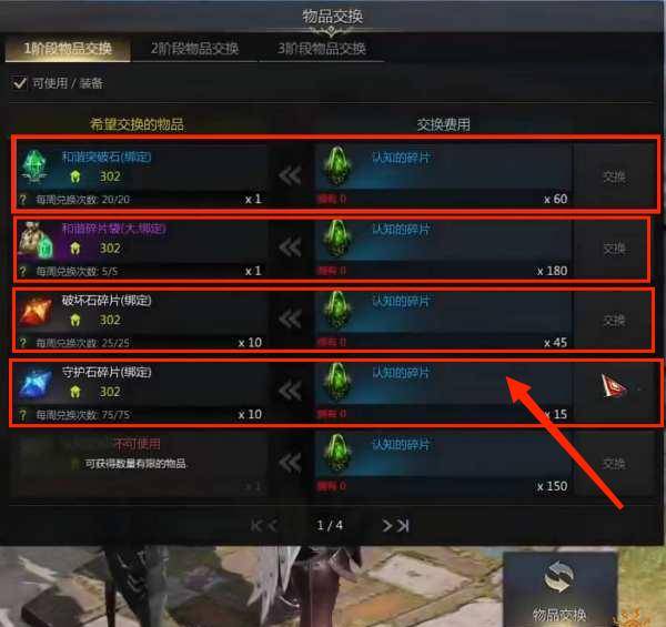 命运方舟认知碎片有什么用处