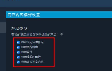 steam账号偏好怎么改