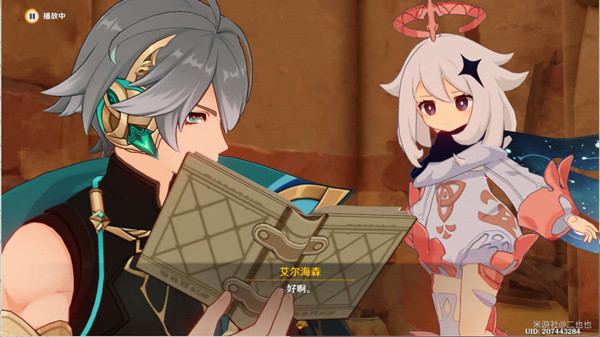 原神魔鳞病医院的哭声任务流程一览