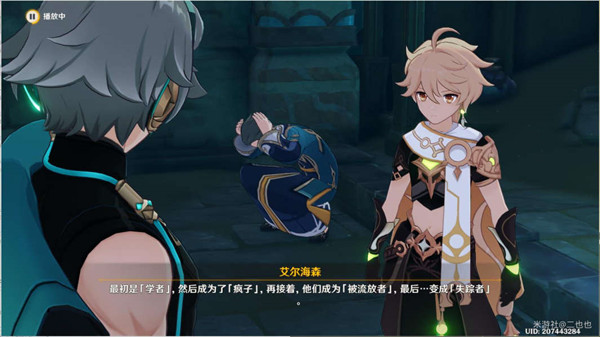 原神魔鳞病医院的哭声任务流程一览