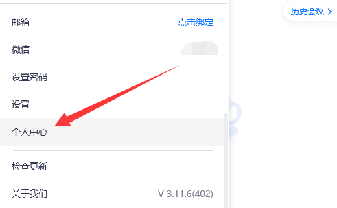 腾讯会议云录制的视频在哪里