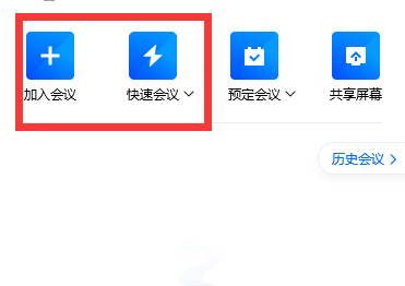 腾讯会议如何修改自己的备注名
