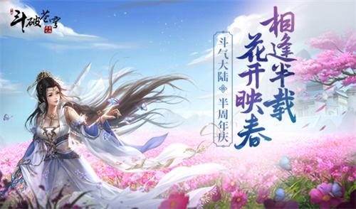 斗破苍穹完美的异火狩猎方式途径介绍