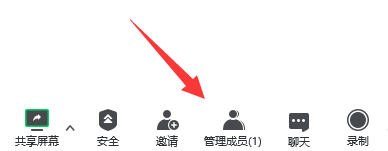 腾讯会议如何修改自己的备注名