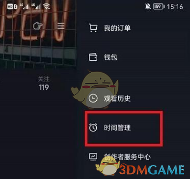 《抖音》每天使用时间查看方法