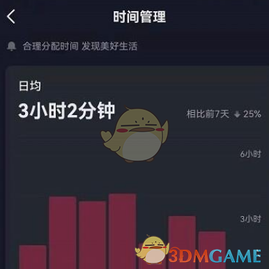《抖音》每天使用时间查看方法