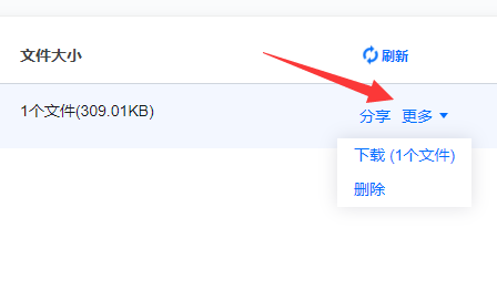 腾讯会议云录制的视频在哪里