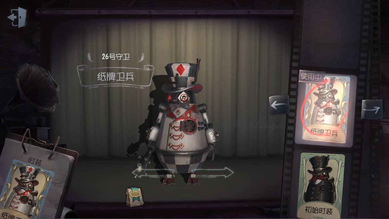 第五人格26号守卫怎么样