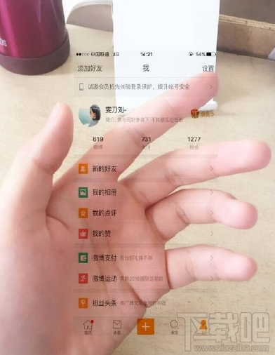 picsart怎么制作透明手机图片