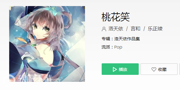 抖音月儿在手中开呀怀儿笑是什么歌