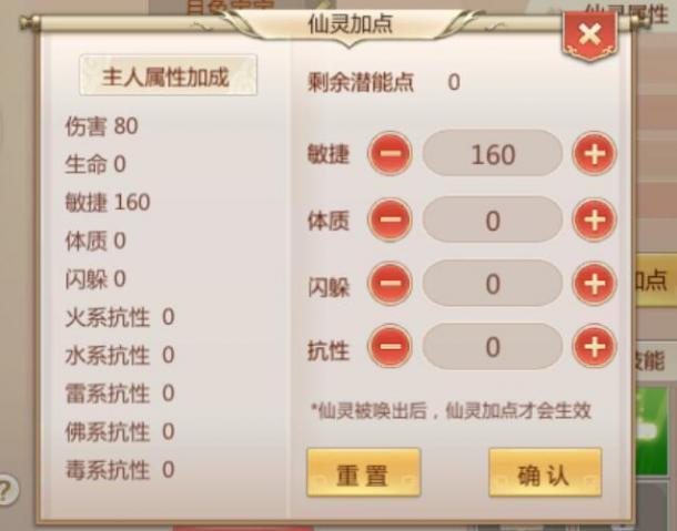 蜀门手游百花和仙禽怎么玩