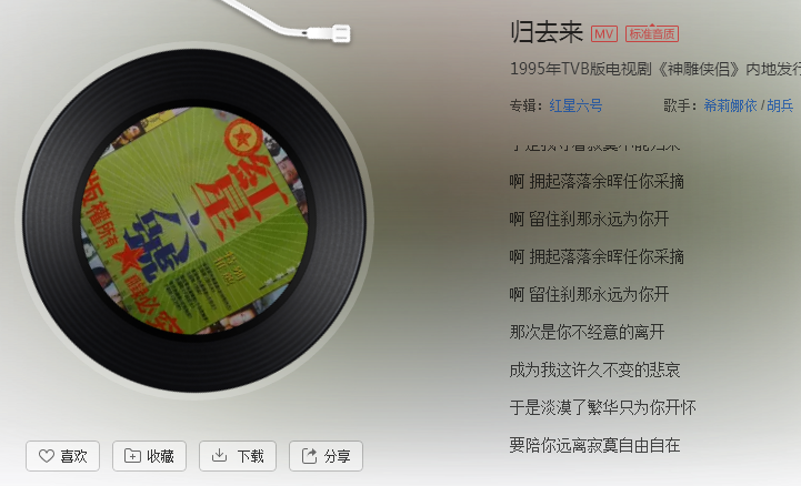 抖音这次是我真的决定离开是什么歌