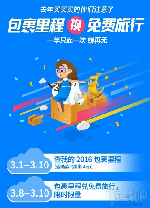 我的包裹里程怎么兑换奖励