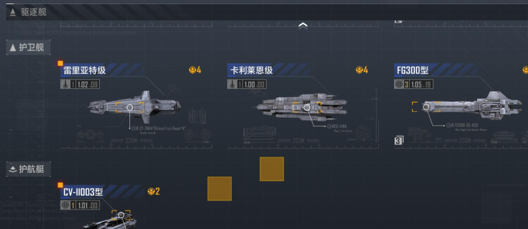 无尽的拉格朗日动员令在哪里