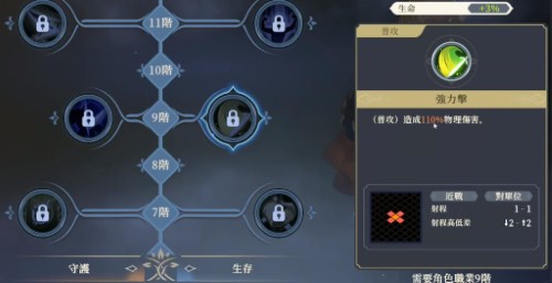 铃兰之剑麦莎怎么加点