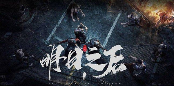 明日之后密斯卡大学同意召集方法