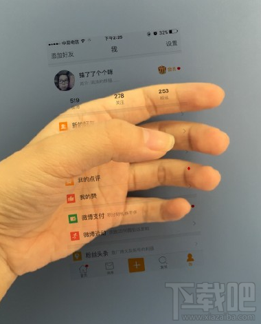 picsart怎么制作透明手机图片