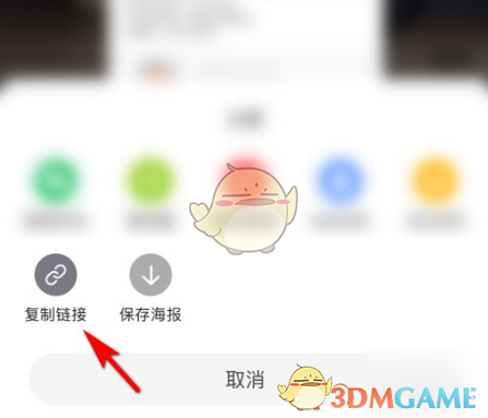 《小米商城》复制链接方法