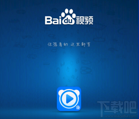 百度视频怎么投屏电视