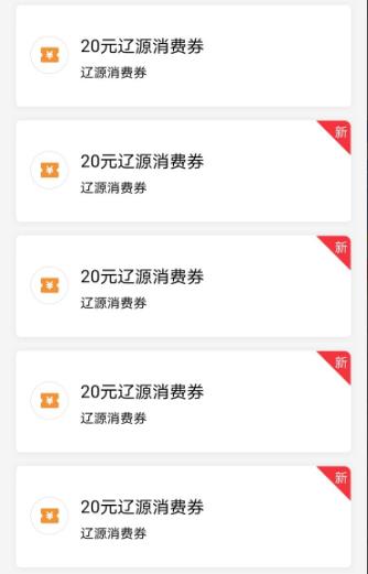 支付宝717消费券查看方法