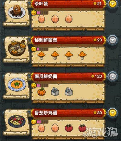 黑暗料理王菜谱配方大全2023