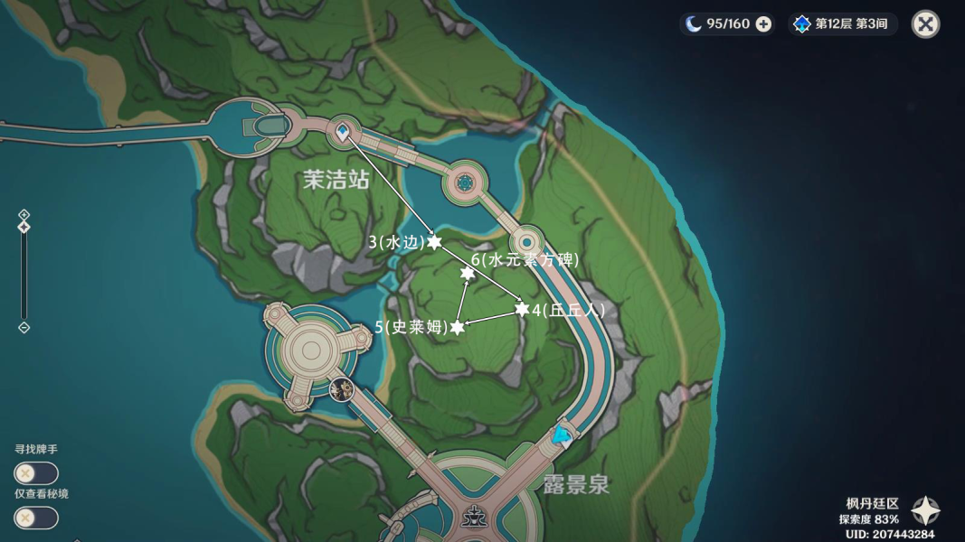 原神侦测晶体宝箱三获得方法