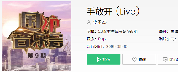 抖音当眼泪流下来伤已超载是什么歌