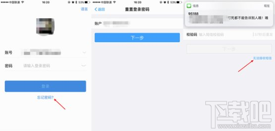 支付宝漏洞修复验证升级