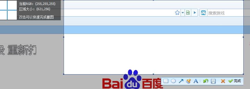 糖果浏览器怎么截图