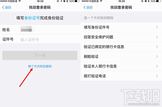 支付宝漏洞修复验证升级