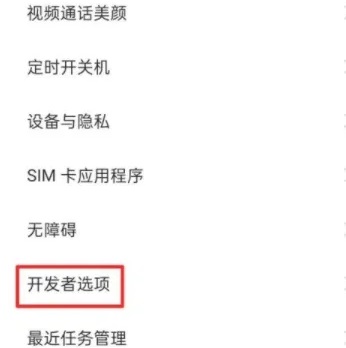 oppok10打开开发者选项的方法