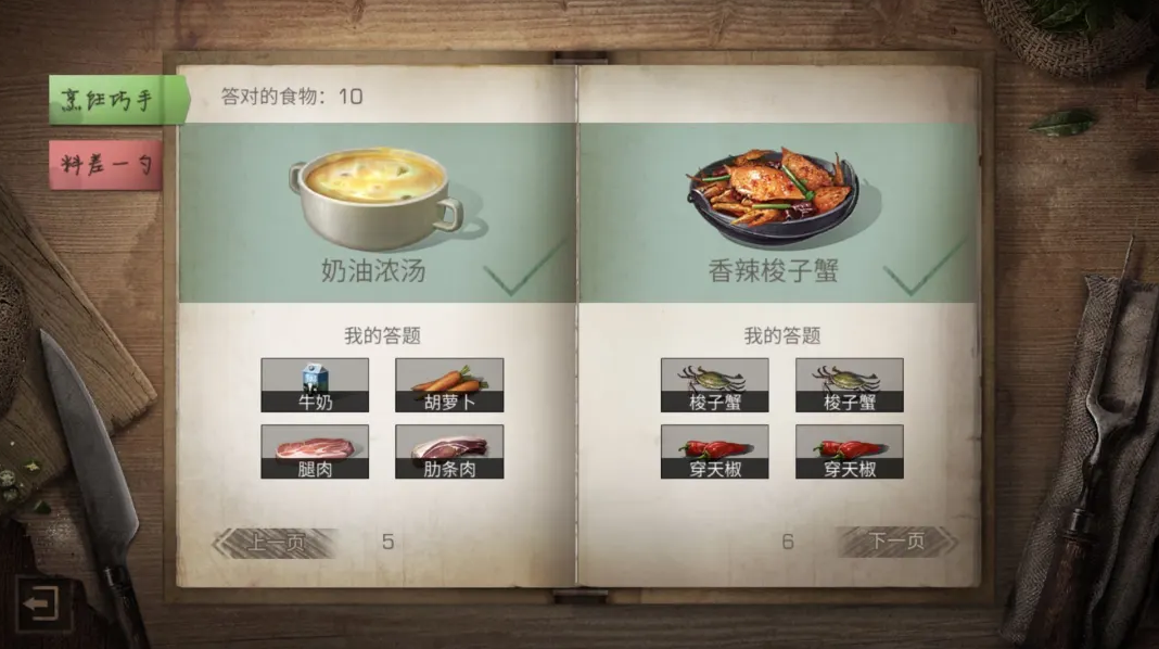 明日之后加伤害的食物有哪些