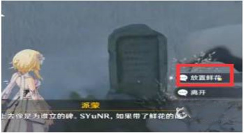 原神雪葬的星银三个匣子获得攻略