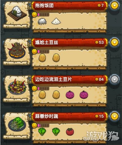 黑暗料理王菜谱配方大全2023